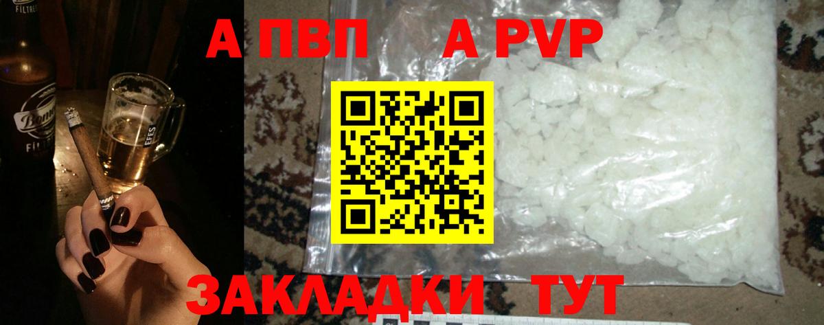 Alpha PVP VHQ Сухой Лог
