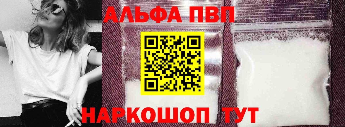 APVP VHQ  Вход с VPN  A-PVP СК  A-PVP мука  Сухой Лог 