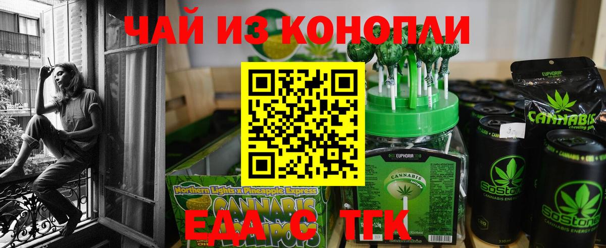 Сухой Лог  Печенье с ТГК марихуана  Вход с VPN 