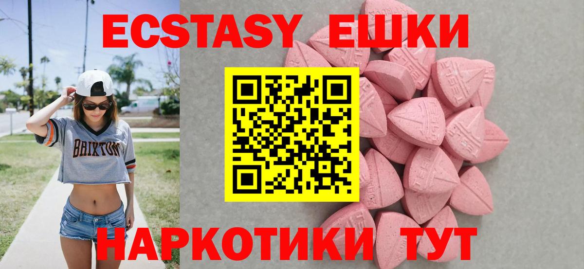 Сухой Лог  MEGA ONION  Вход с VPN  Ecstasy XTC  ЭКСТАЗИ VHQ 