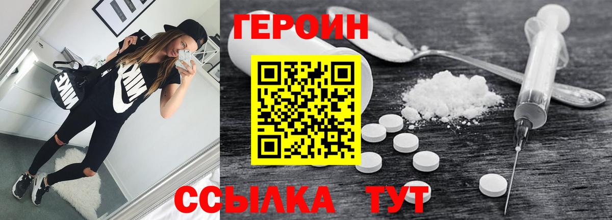 Сухой Лог  Героин  Вход с VPN  ГЕРОИН VHQ 