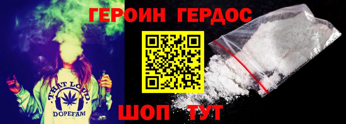 Героин хмурый Сухой Лог