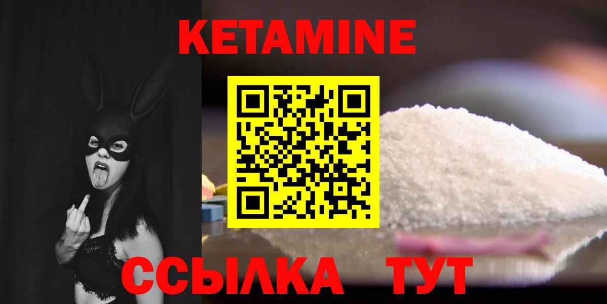 Сухой Лог  Кетамин ketamine  OMG   Вход с VPN  КЕТАМИН VHQ 