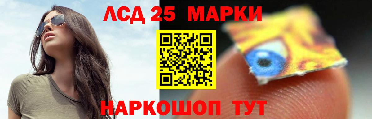 Лсд 25 экстази кислота Сухой Лог