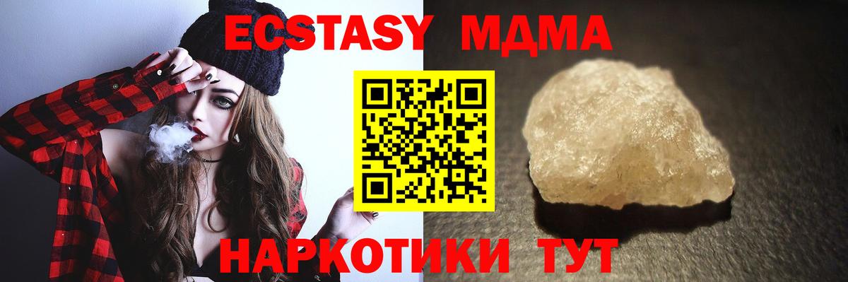 МДМА  MDMA VHQ  Сухой Лог  Вход с VPN  МДМА кристаллы 