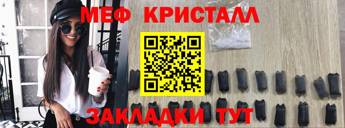 Мефедрон мука Сухой Лог