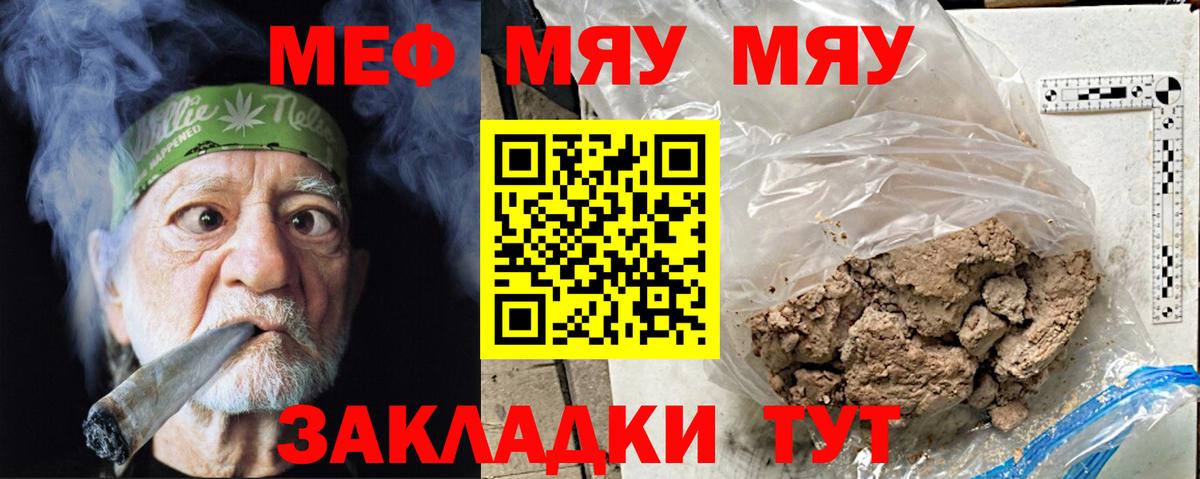 МЕФ  Меф VHQ  Сухой Лог  Вход с VPN  Меф 4 MMC 