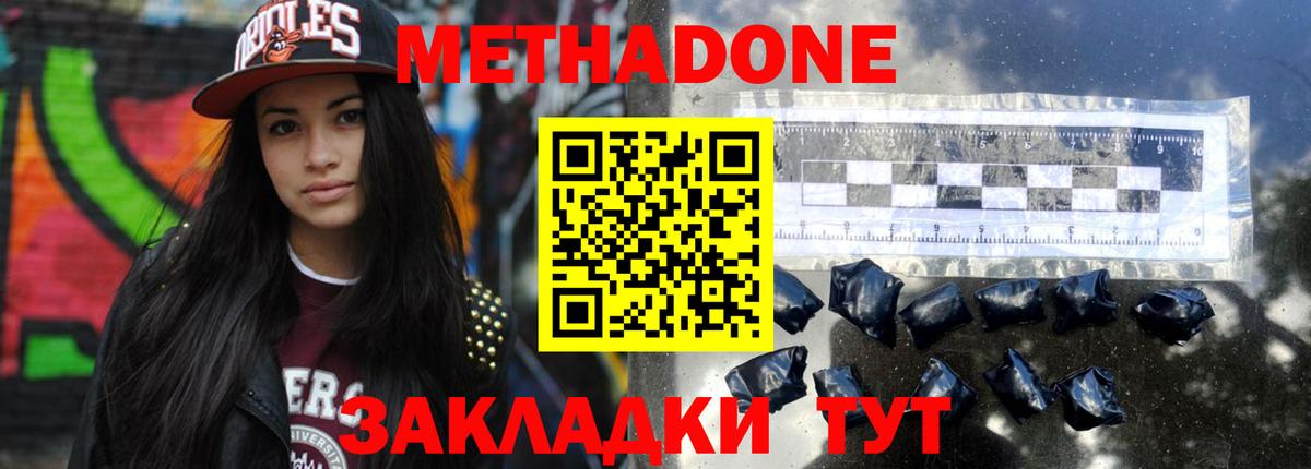   зеркало  Вход с VPN  Сухой Лог  Метадон VHQ 