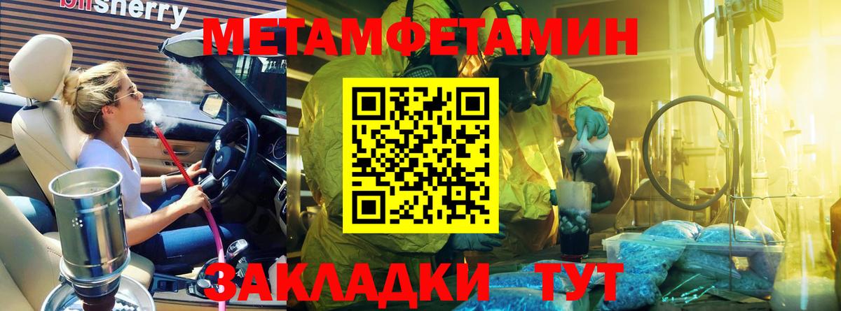 Первитин мет  Вход с VPN  Сухой Лог 