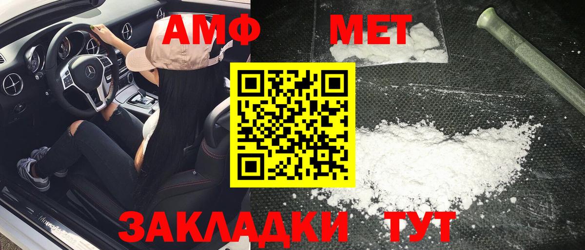МЕТАМФЕТАМИН винт Сухой Лог